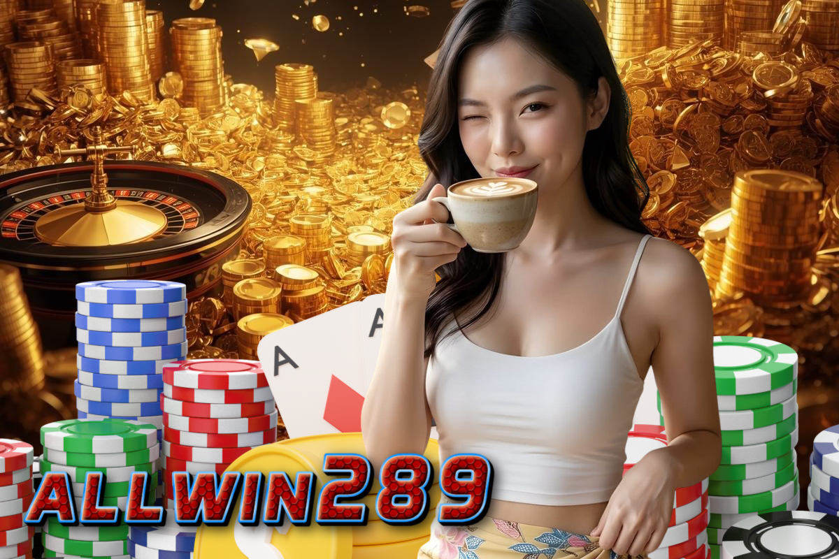 allwin289 เว็บตรง